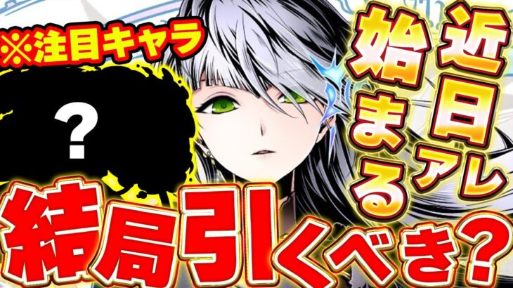 【⚠️このキャラは注目⚠️】ガンコラ結局引くべき？引かないと入手できないけど注目すべきキャラも紹介！！【パズドラ実況】【ガンホーコラボ】＃パズドラ