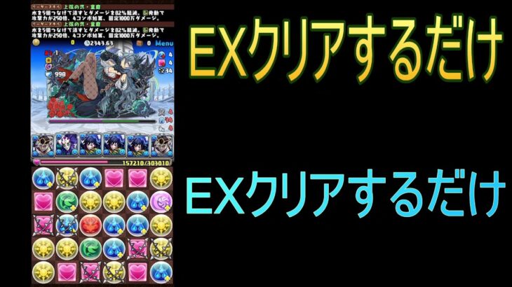 【攻略】おっさんパズドラ倶楽部【雑談】