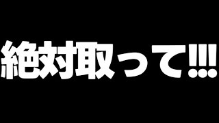 【取り忘れ注意】これは絶対取ろう！取り忘れるとヤバいキャラや魔法石ガチャなどの回収場所も！【パズドラ】