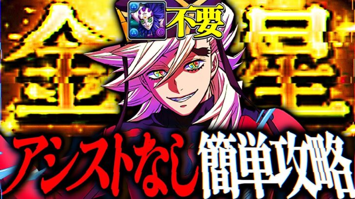【初心者でも組める？】全裸で十字を組むだけで金星チャレンジ余裕で勝てるの笑うしかない【パズドラ】