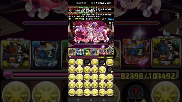 【パズドラ】デーモン降臨　マルチ　周回