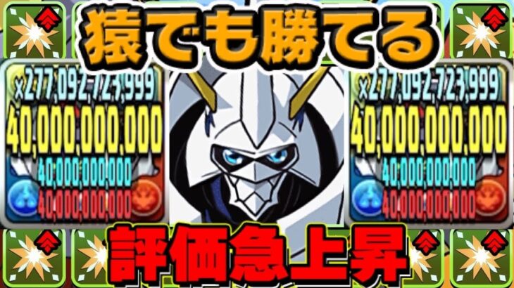 まさかの復活！最新版オメガモンで金星がおさんぽ余裕なのヤバすぎる【パズドラ】