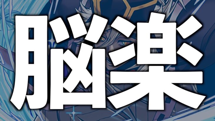 【10月EX】絶対童磨が最適正で草！お持ちの方は勝ち組です【パズドラ】