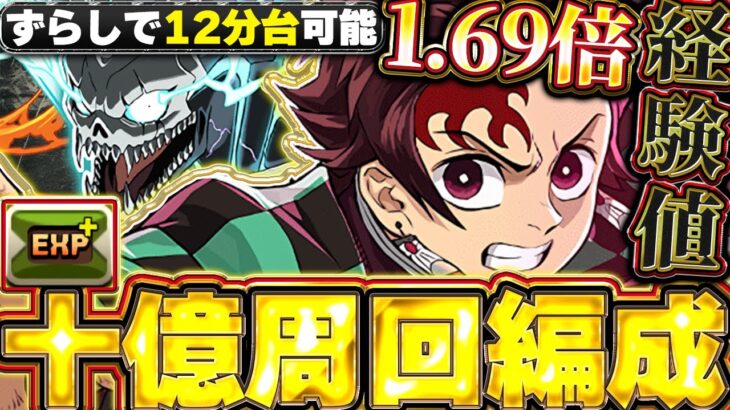 【1周19億】日比野カフカが最強すぎる！！十億ダンジョンをほぼずらしで超簡単爆速周回可能に！！今日は14時から17時までメンテやで【パズドラ実況】【怪獣8号コラボ】＃パズドラ ＃怪獣８号