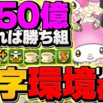 イルミナクロミがぶっ壊れすぎる件。全員150億×ダメ無効×W吸収ループで金星攻略！実質HP1700万！【パズドラ】