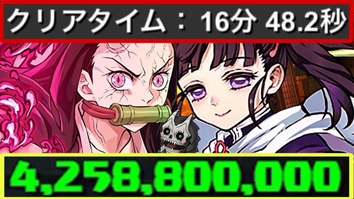 【結局鬼滅】ボス瞬殺！ほぼズラし！一撃5,000億！銀翼チャレンジは完全に崩壊しました【パズドラ】