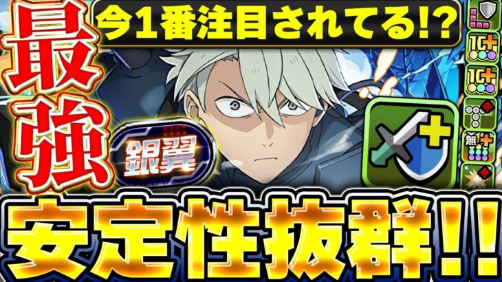 【銀翼チャレンジ】耐久力高すぎる！！今安定力において最強と言われている市川レノのテンプレ編成が最強だった！！【パズドラ実況】【怪獣8号コラボ】＃パズドラ ＃怪獣８号
