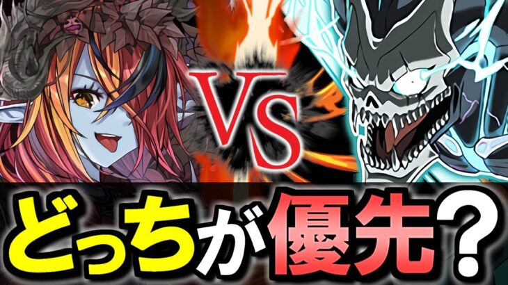 【※異変あり】ハロウィンイベント、怪獣8号コラボ 優先して引くべきはどっち？特設ページをチェックしつつ比較します。【パズドラ】