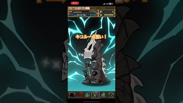 キコル一点狙い！　怪獣8号コラボ追いガチャ #パズドラ #ガチャ神引き