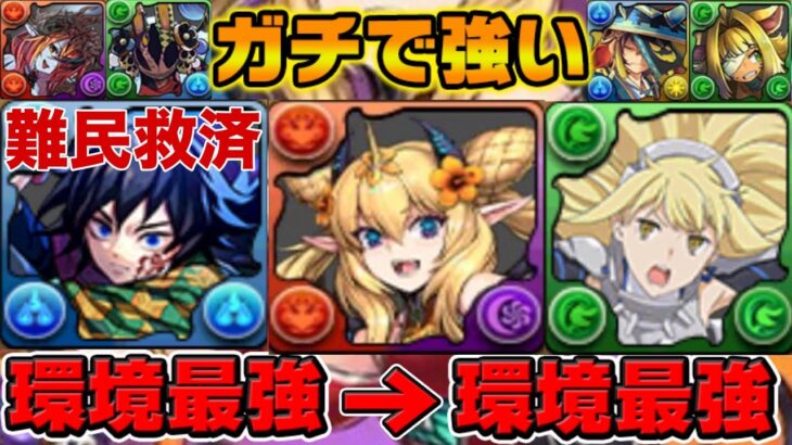 【神運営】無効貫通+武器⁈ 実質怪獣8号強化イベント！ハロウィンの既存強化がヤバすぎた【パズドラ】