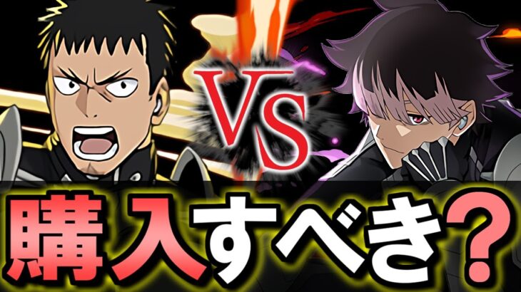【○○優先を推奨】怪獣8号コラボガチャ購入解説!!微課金目線で徹底解説します。【パズドラ】