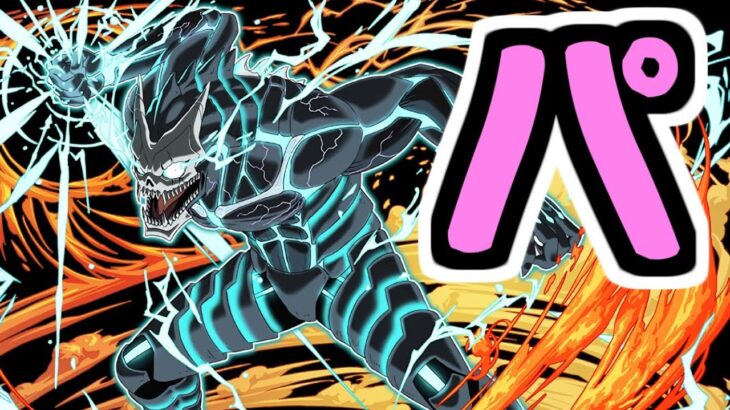【生放送】怪獣8号のキャラを使っていろいろ【パズドラ】