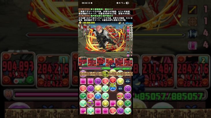 【パズドラ】 怪獣8号コロシアム！ 日本防衛隊 超絶壊滅級 亜白ミナ x 竈門炭治郎＆竈門禰豆子