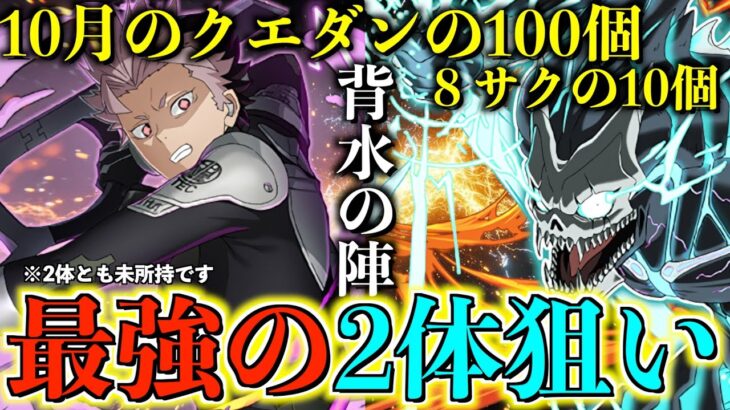 もう後がない男による怪獣8号コラボガチャ！【パズドラ】＃パズドラ　＃怪獣8号　＃8号　＃ガチャ　＃コラボ