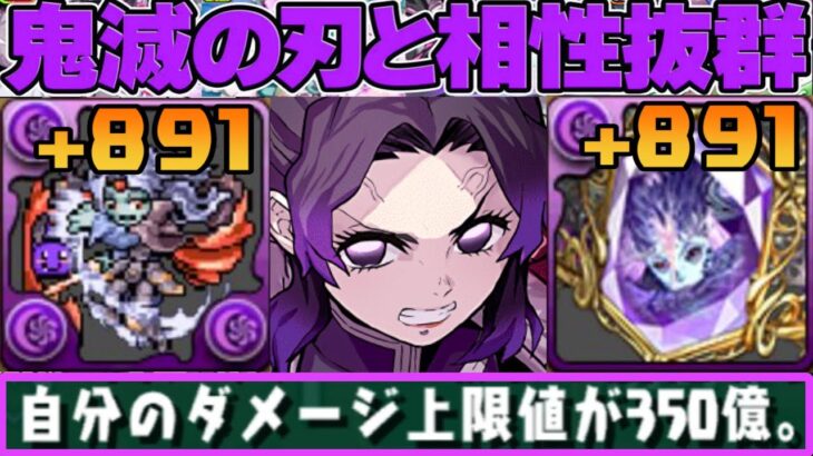 +891量産のチャンス⁈ 突然の闇属性強化と新キャラ&新称号イベントがヤバすぎる【パズドラ】