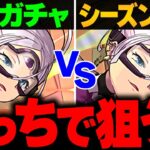 【神運営】学園カミラは今狙うべき！？確率が美味すぎてヤバいぞｗｗｗSSGF引いてみた！【パズドラ】