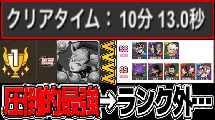 【Twitterで話題】周回、攻略、最速最強のキコルがランキングで圏外の理由がヤバすぎる【パズドラ】