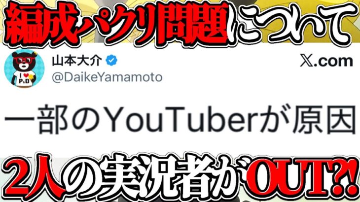 【Twitterで話題】レシート・編成パクリ騒動について思う事と解決案【パズドラ】