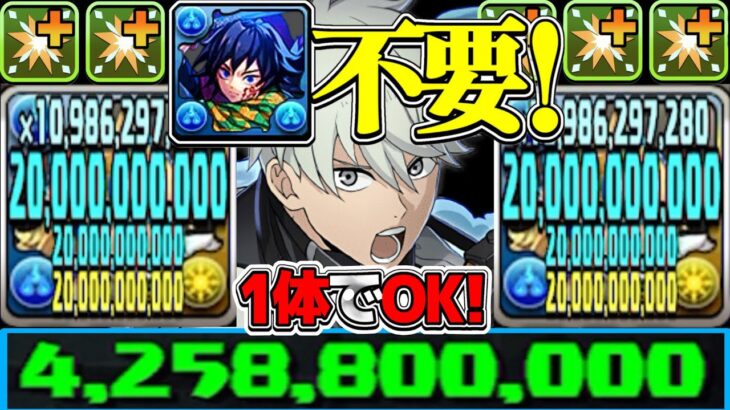 【無限ランクUP】詰み無し＆義勇無し！最新版レノの銀翼チャレンジ適正がヤバすぎる【パズドラ】