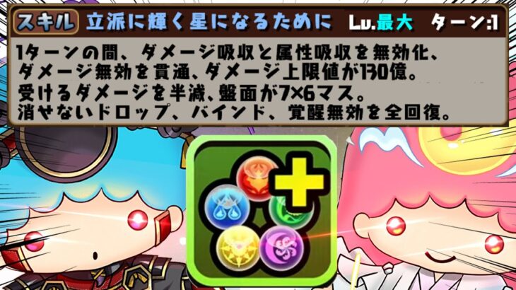 【完全ループ完成】すべての効果が永遠に同時発動できるなら、もう立ち回りなんていらない。【パズドラ サンリオ】