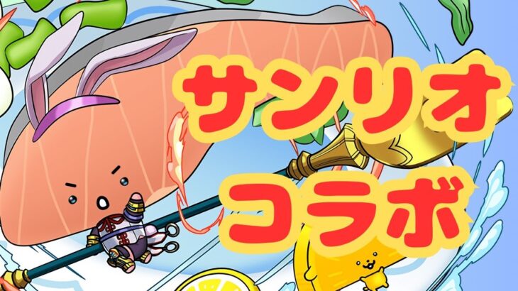 【生放送】サンリオガチャ50連できりみちゃんをお迎えに行く【パズドラ】