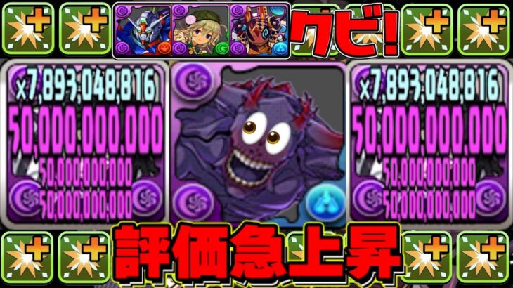 【童磨超え⁉︎】ハズレキャラ→大当たりに！最新版ロゼッタが最強すぎた銀翼チャレンジ【パズドラ】
