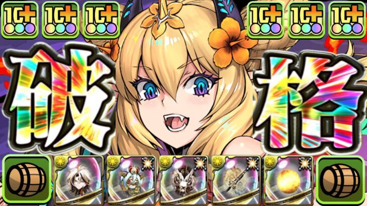圧倒的環境最強！ハロウィンロザリンがぶっ壊れすぎた金星チャレンジ【パズドラ】
