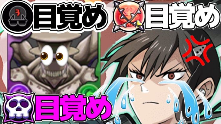 【閲覧注意】超絶害悪地雷プレイヤーにブチ切れてしまいました…【パズドラ】