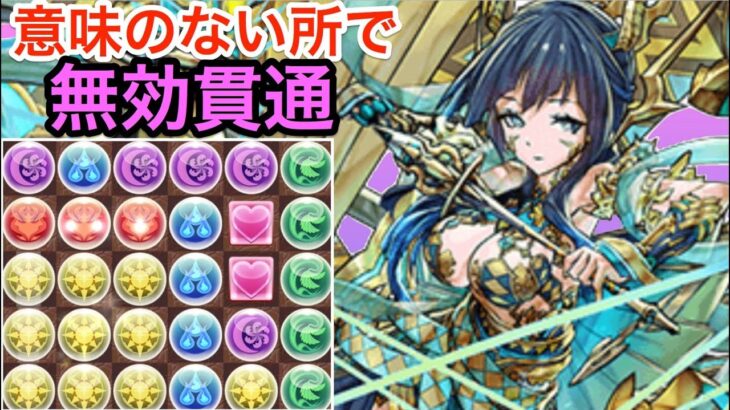 パズドラ　究極雷神　が可愛くて強い　指が長い　『天鬼姫・雷神』