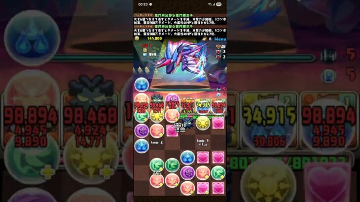 【パズドラ】 玩具龍降臨！ 玩具龍 超絶壊滅級 竈門炭治郎＆竈門禰豆子