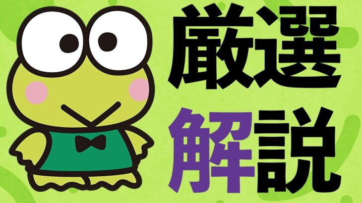【見て】サンリオコラボの当たり・注目キャラ紹介！既存全滅…かと思ったら最強が超最強に！【パズドラ】