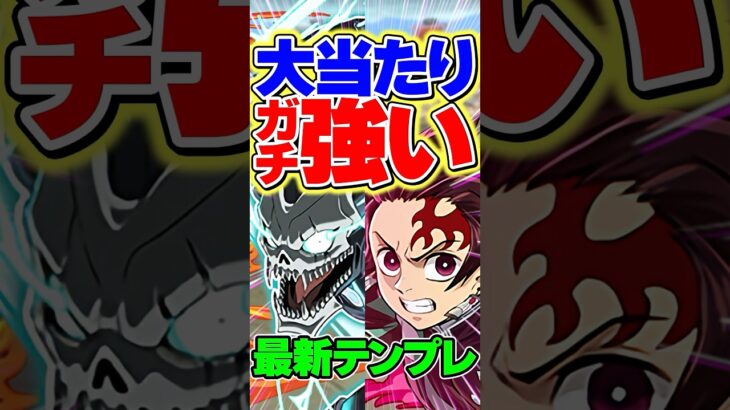 金星のずらし周回！カフカ＆炭治郎禰豆子がヤバすぎるwww【パズドラ】#shorts #パズドラ #カフカ #怪獣8号 #怪獣8号コラボ #炭治郎 #禰豆子