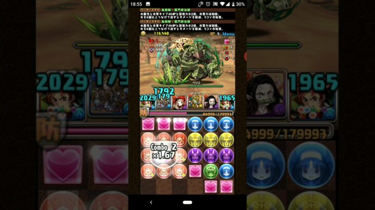 炭治郎強すぎwwwwwwジュロンド雑魚wwwww パズドラ