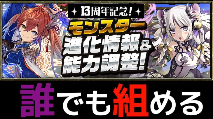 【今なら石10個貰える】試練四神シリーズ作成用のノルディス、バレンタインノア編成を紹介！最後に性能解説も【パズドラ】