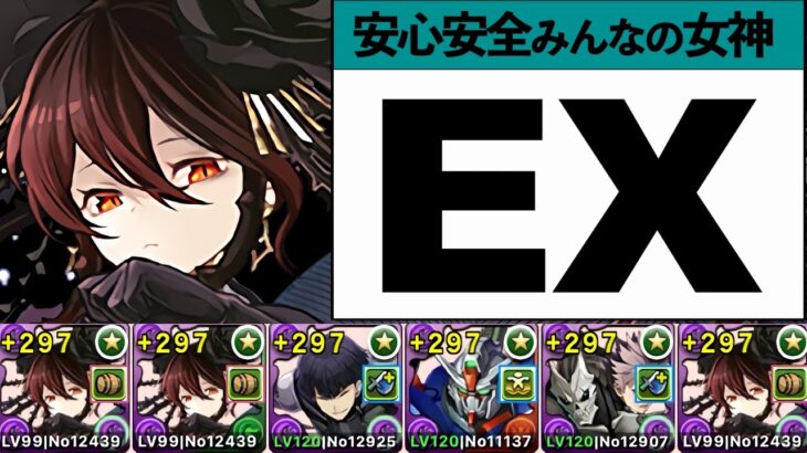【11月EX】怪獣ロゼッタPTで安定攻略!オメガモン以上に長生きするのでは?【パズドラ】