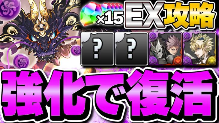 【2600億ループ】ゴウテンの時代が再び！？感謝祭で強化されEXの攻略が可能に！！！【パズドラ】
