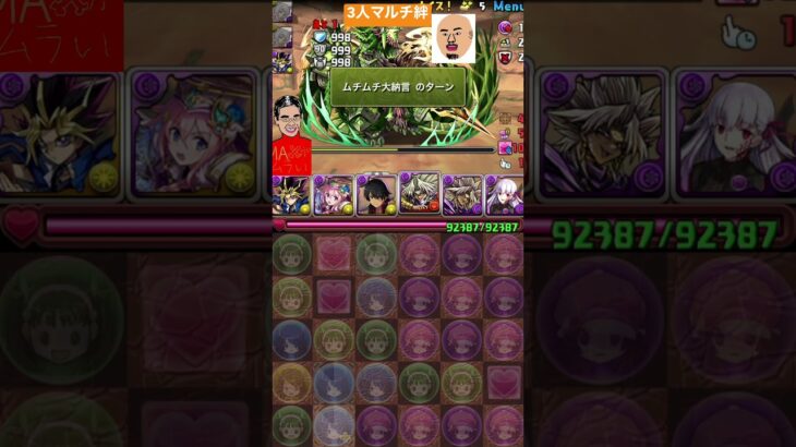 ジュロンド降臨【パズドラ 】3人マルチ友情