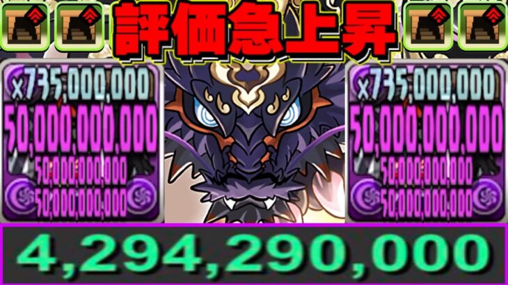 【Twitterで話題】倉庫番→人権に！ゴウテンがランク上げでも最強キャラになってしまう【パズドラ】