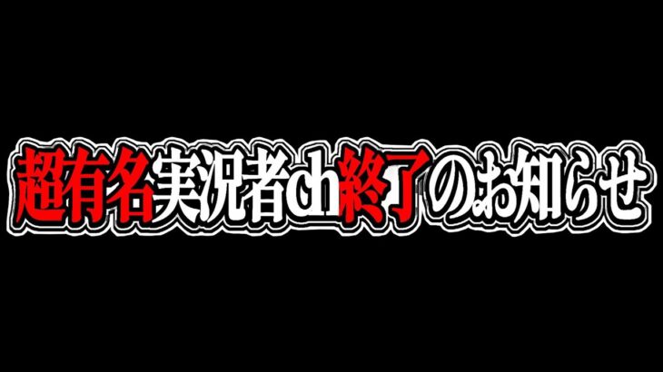 【被害者多数】何故？突然の実質活動停止宣言がヤバすぎる…【パズドラ】