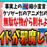 業績がゴミすぎて事実上のパズドラ縮小…？ていうか先にもっと削れるモンあるだろ！【モンスト・決算・売上・ガンホー】