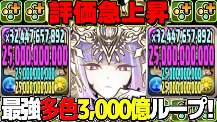 【最強復活】魔改造されたラフィーネがぶっ壊れすぎて笑うしかない【パズドラ】