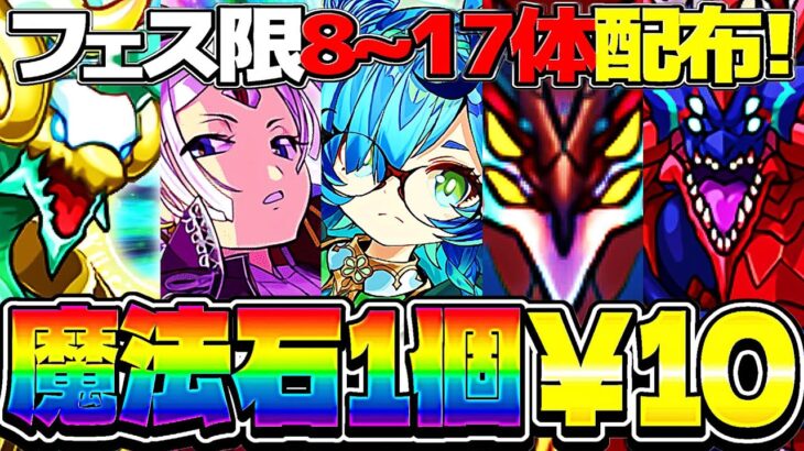 運営の中の人変わった⁈難民救済神イベントがヤバすぎる【パズドラ】