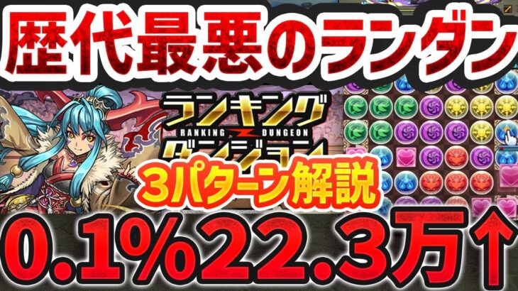 【固定杯】0.1%22.3万点↑サツキ杯立ち回り3パターン解説！パズル苦手な人でも王冠は狙えます！絶対見て！【パズドラ】