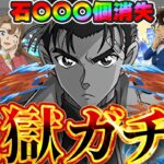 【地獄】コンプ目指し＆京極2体目狙いのコナンコラボガチャ！！この世の終わりみたいなガチャ結果になった【パズドラ実況】＃パズドラ ＃名探偵コナン