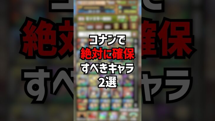絶対に確保すべきキャラ2選！ #パズドラ #ゆうこる