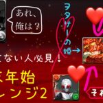 【パズドラ】炭治郎なんか要らない!?   オウキが強い！　年末年始チャレンジ2で死闘連発！