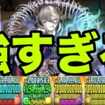 ダメージ激減&上限値600億出せる超優秀サポートキャラ『水ミカゲ』が強すぎる　紅蓮　式神使いと妖【パズドラ】