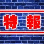 【パズドラ】最新コラボ情報発表！