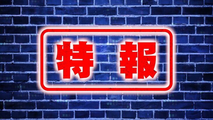 【パズドラ】最新コラボ情報発表！