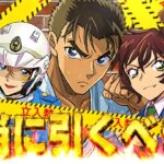 【引く前に見て】確率絶対おかしいだろ！コンプまでコナンガチャ引いたらヤバすぎた【パズドラ】